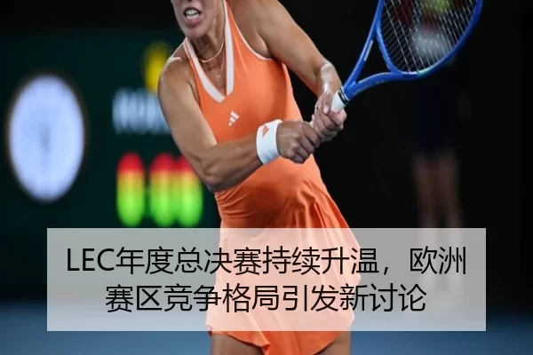 nian-du-zong-jue-sai-chi-xu-sheng-wen-ou-zhou-sai-qu-jing-zheng-ge-ju-yin-fa-xin-tao-lun-2-297.jpg